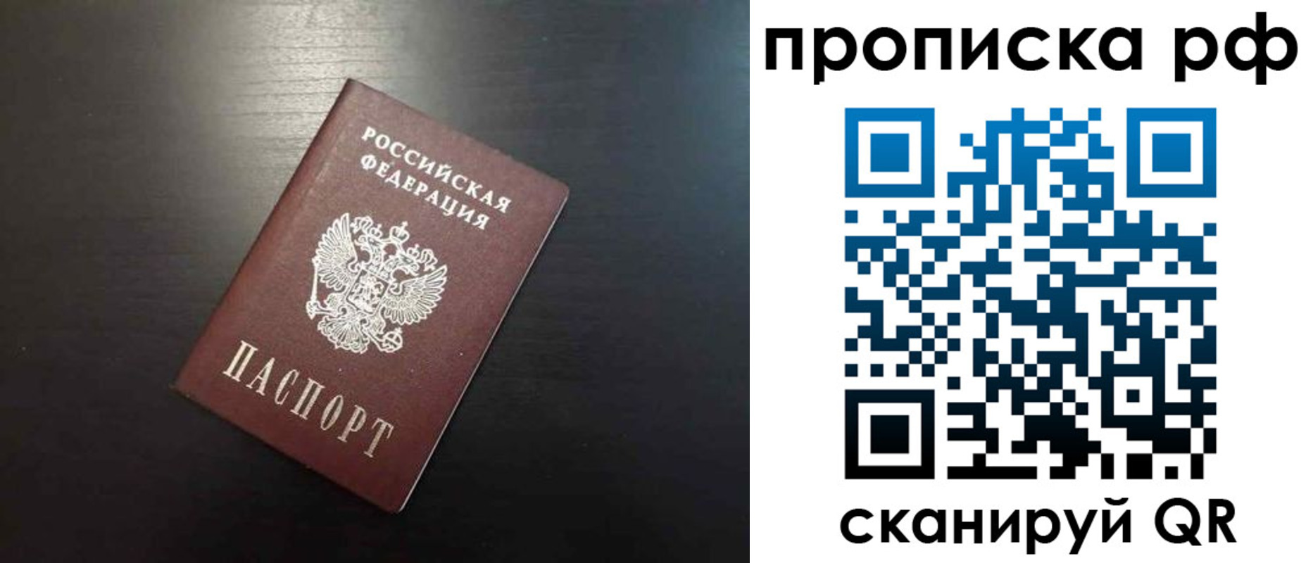 временная регистрация 2025 в Кяхте