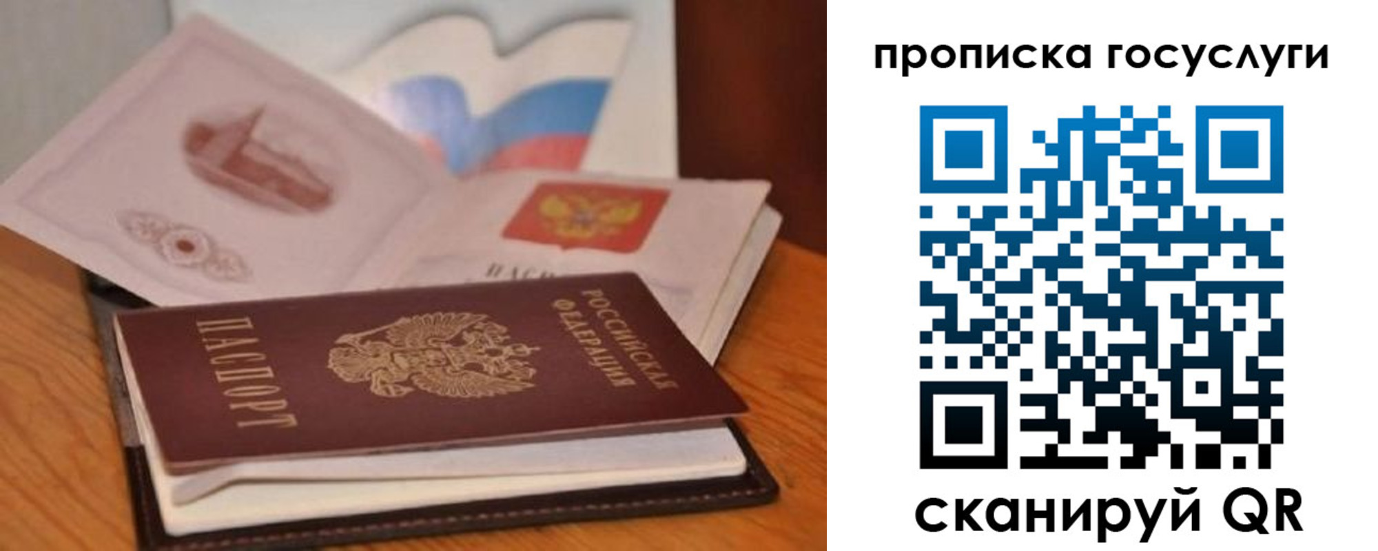 прописка в квартире в Кяхте