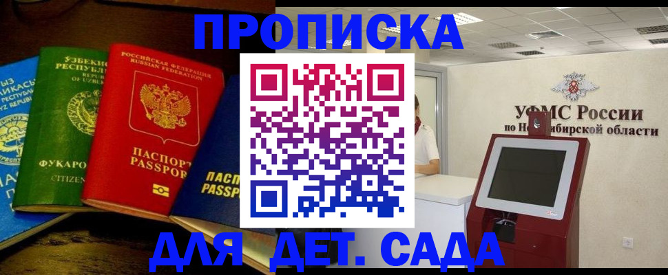 прописка для военкомата в Кяхте