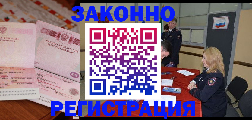 временная регистрация в квартире в Кяхте